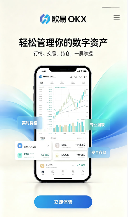 欧交易所app下载使用体验配图